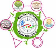 Соревнования города Краснодара по спортивному ориентированию "Кубок парков"